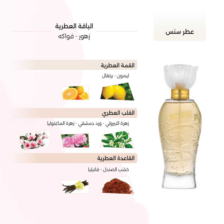 سنس