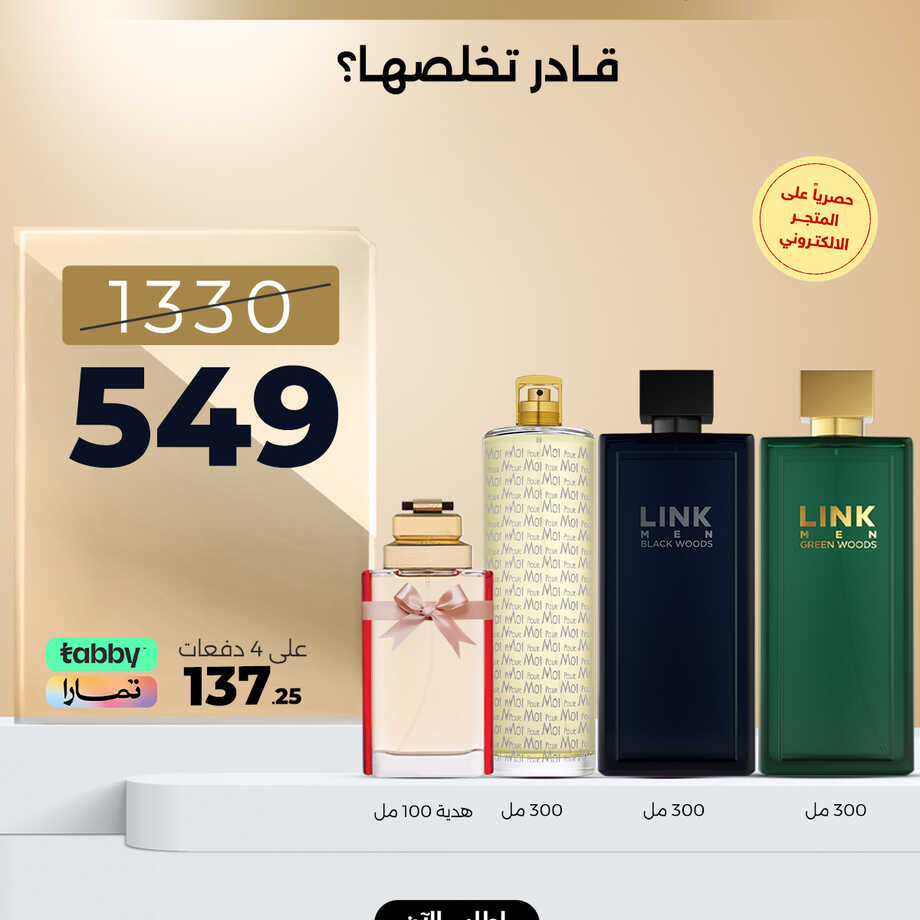 باقة الـ1000 مل (3)