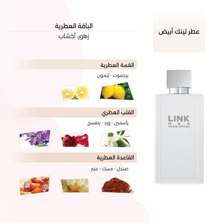 Link White Woods Perfume by Link 300ml