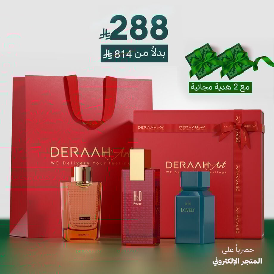 مجموعه عطور اليوم الوطني مجموعه عطور اليوم الوطني