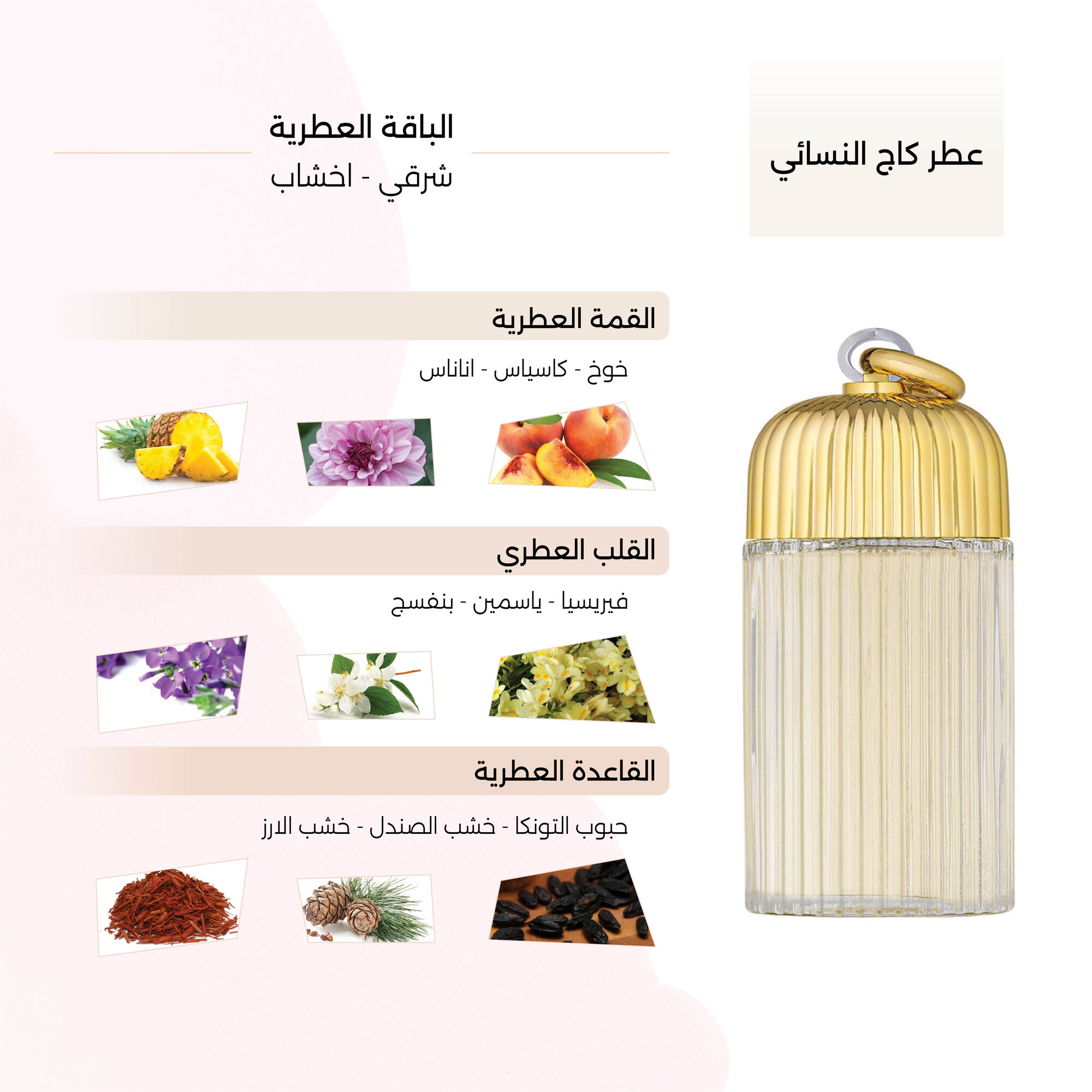 Cage Eau de Toilette 150 ml