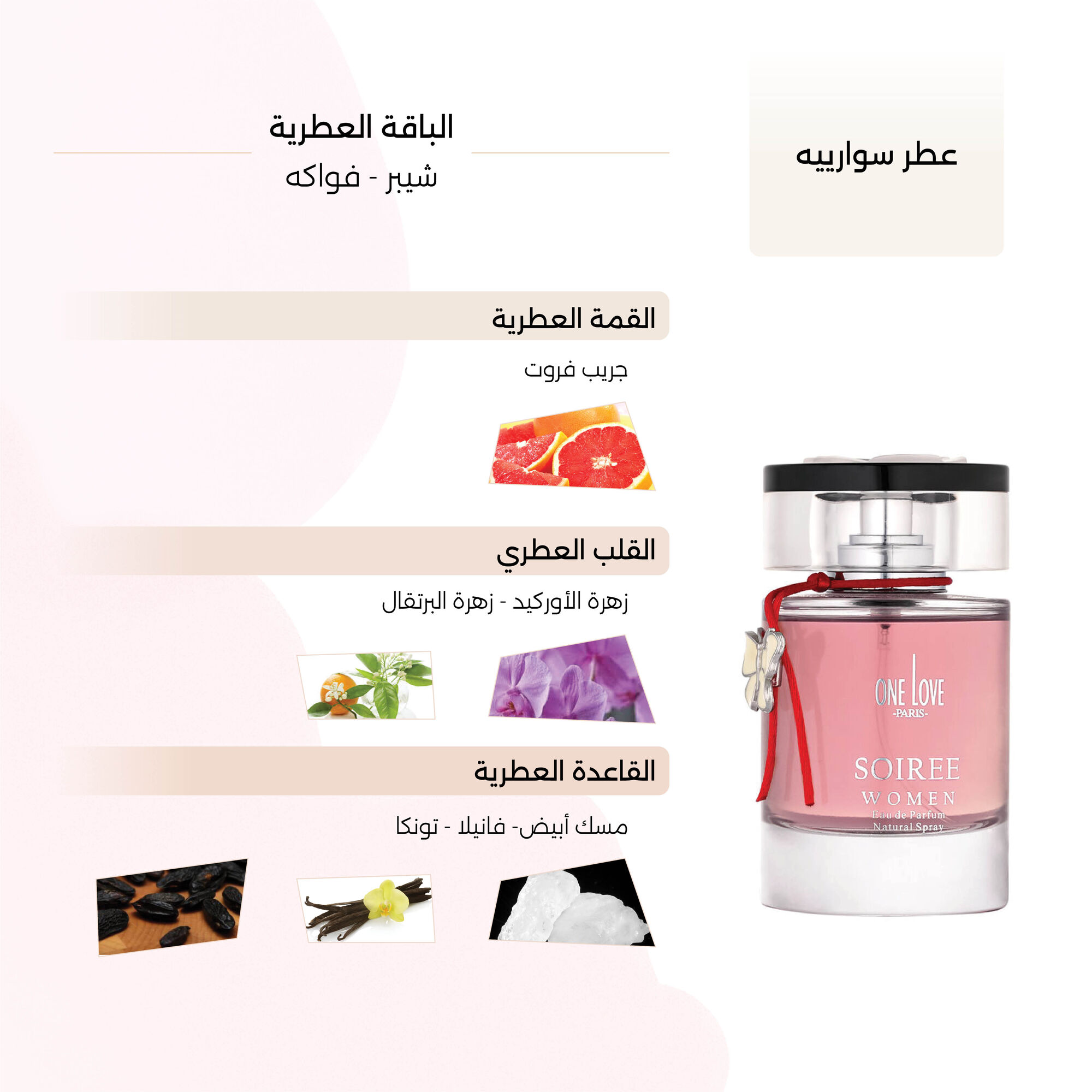 Soiree Perfume by One Love 100ml