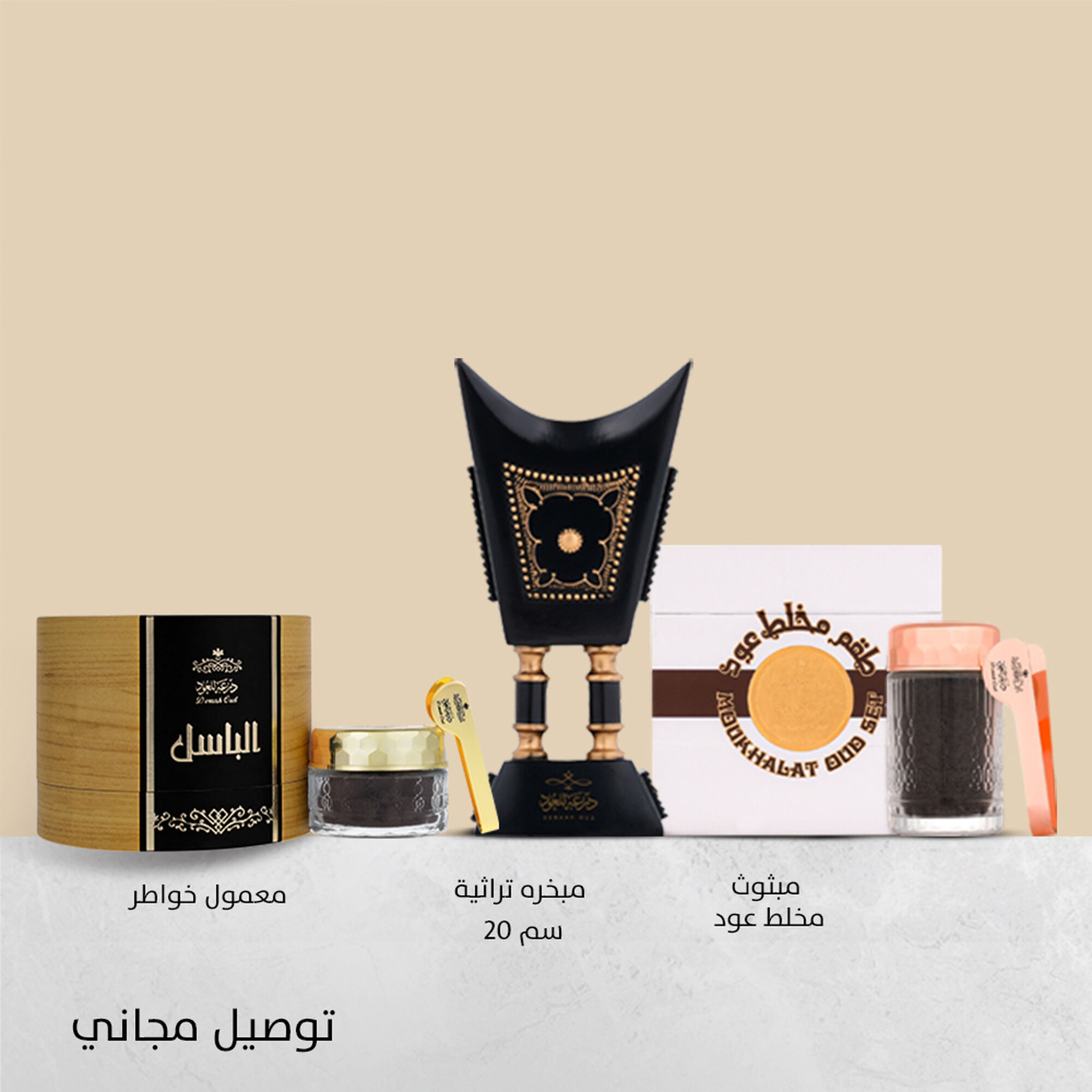 أريج الشتاء الساحر