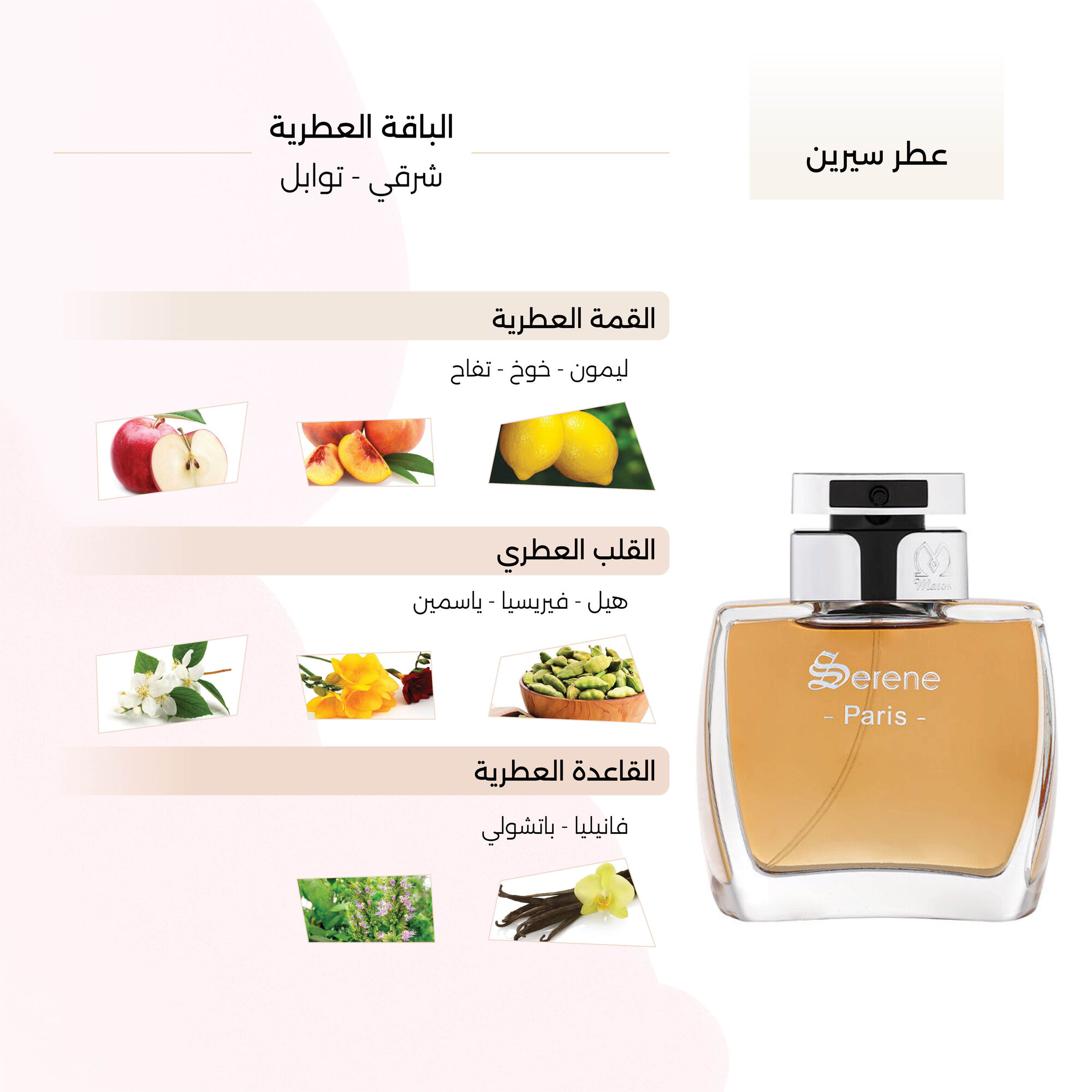 Serene Eau de Parfum
