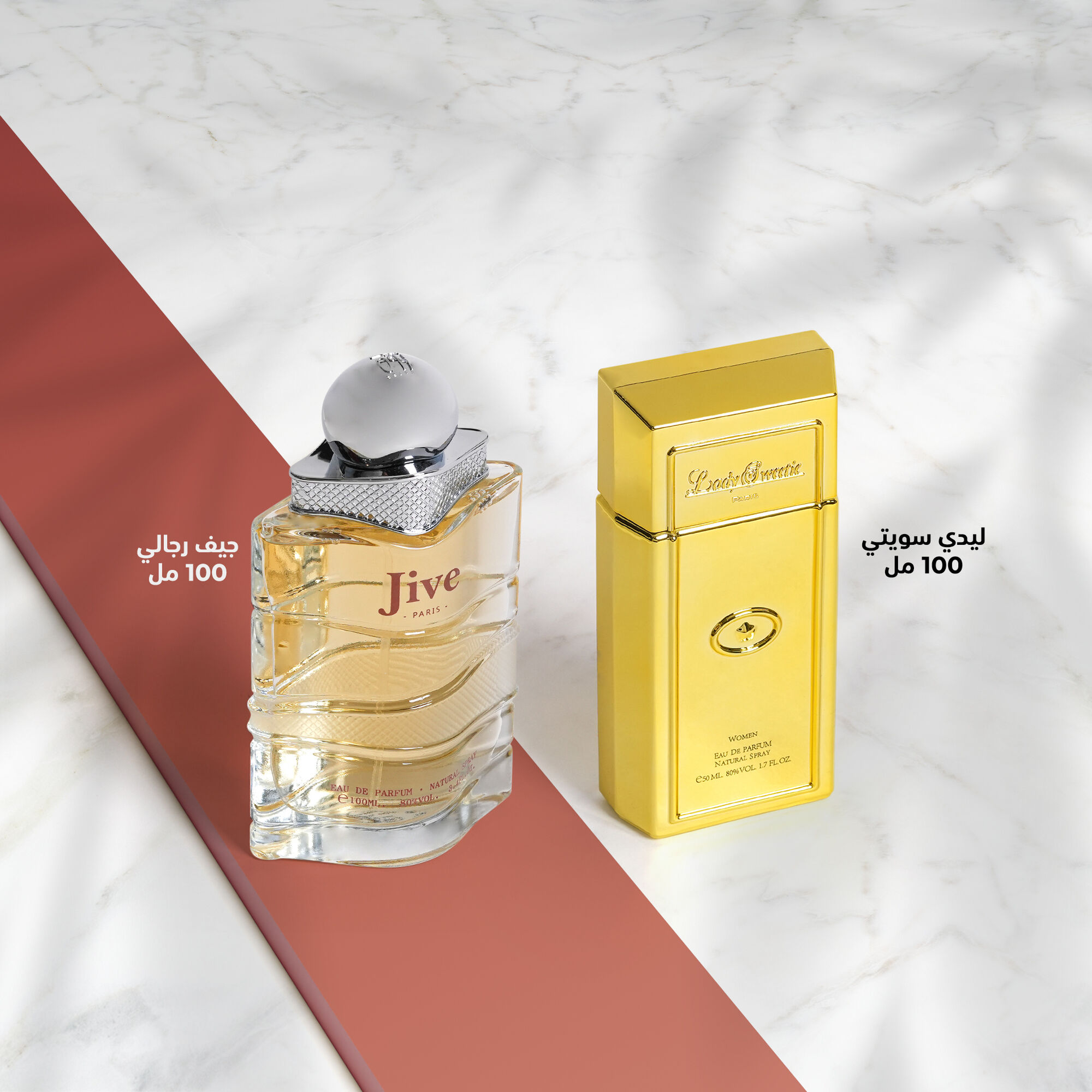 مجموعه الشتا (عطر جيف رجالى 100مل - ليدي سويتى 100مل)