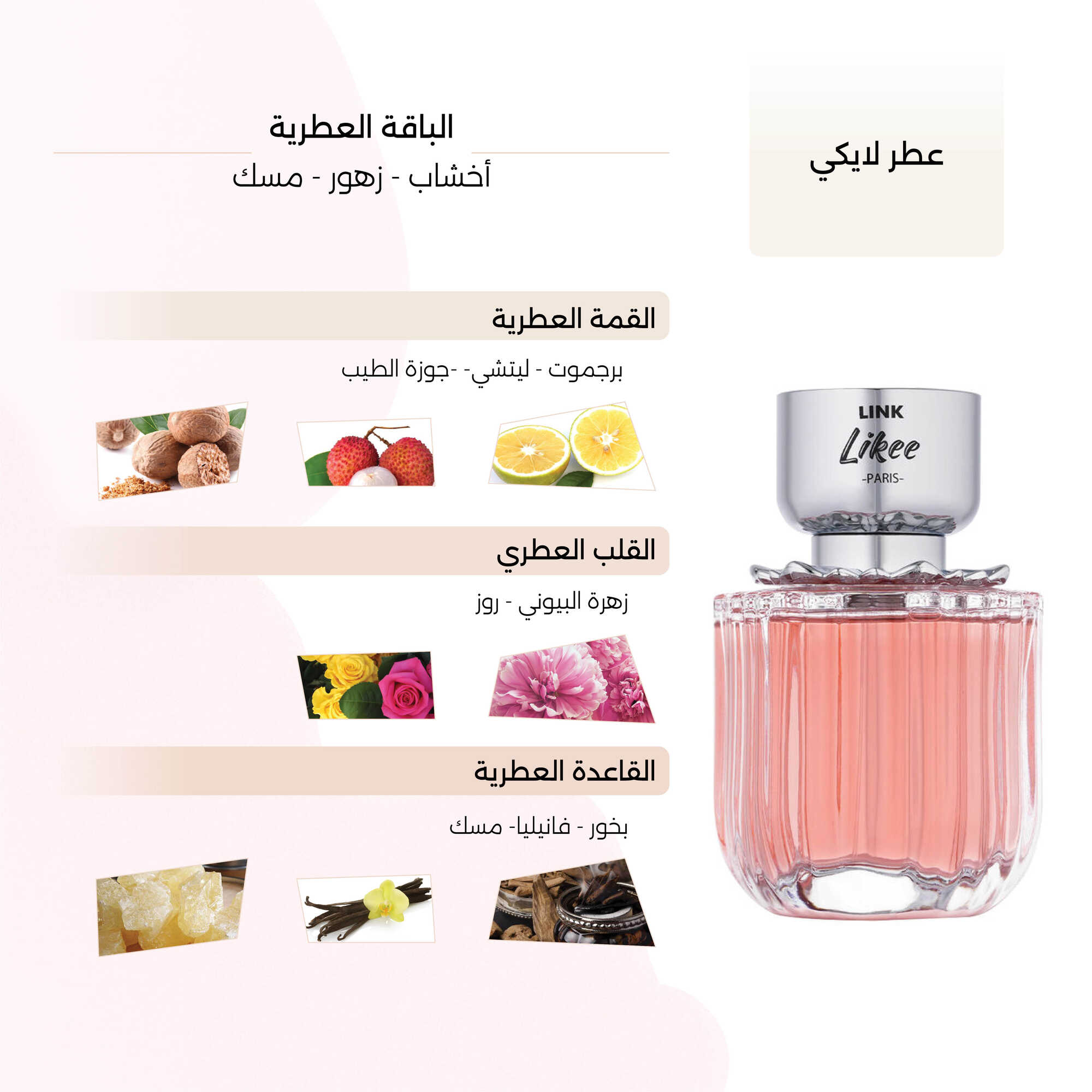 لايكي : 100 مل