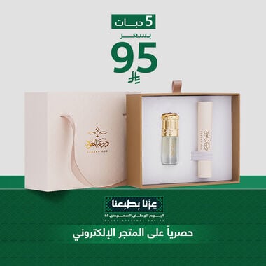 مجموعة توزيعات اليوم الوطني