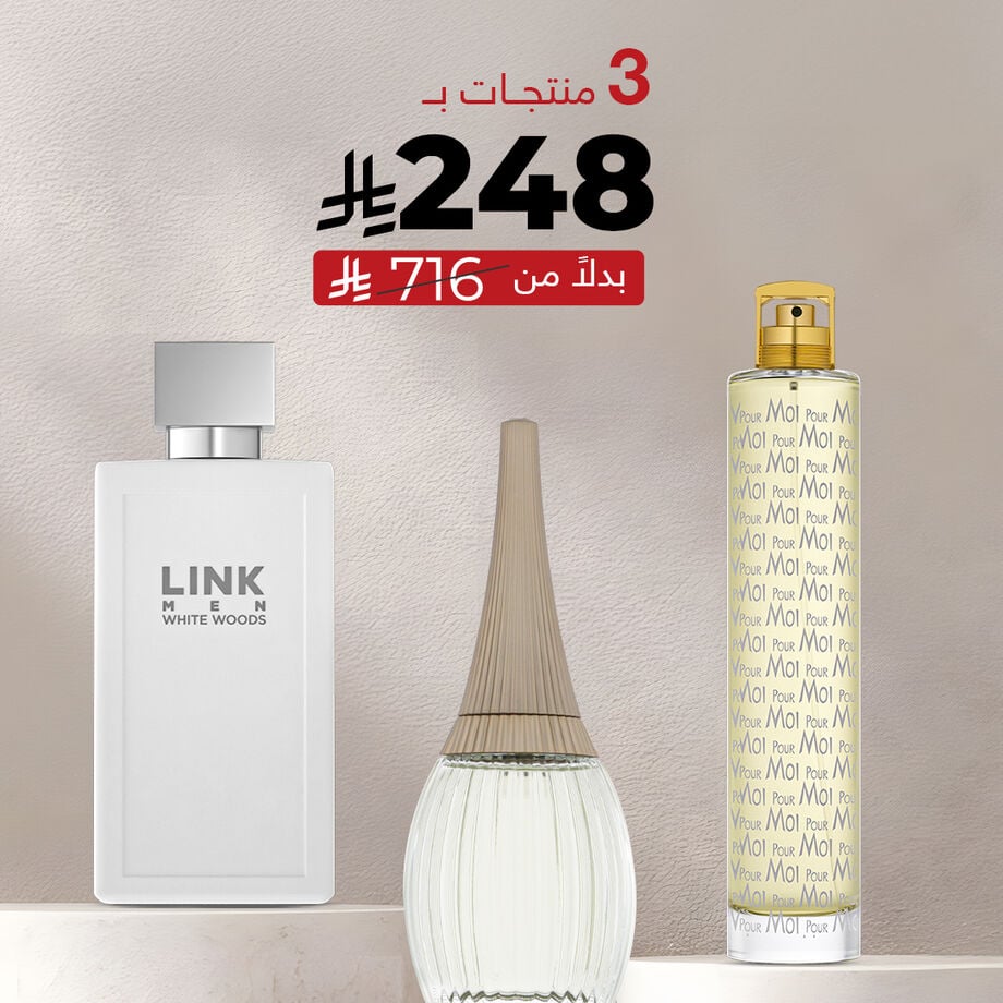 مجموعه عطور ( بورموا - لينك أبيض - لف تير ) مجموعه عطور ( بورموا - لينك أبيض - لف تير )