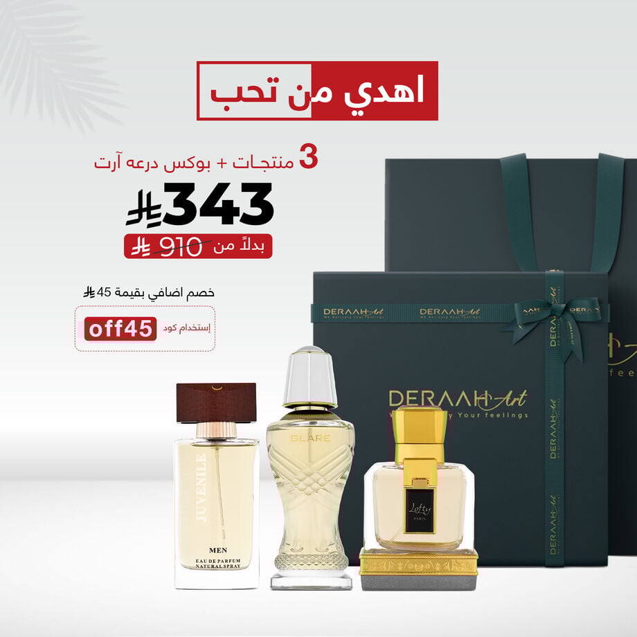 مجموعه عطور ( جوفنيل - جلار - لوفتي - درعه ارت )