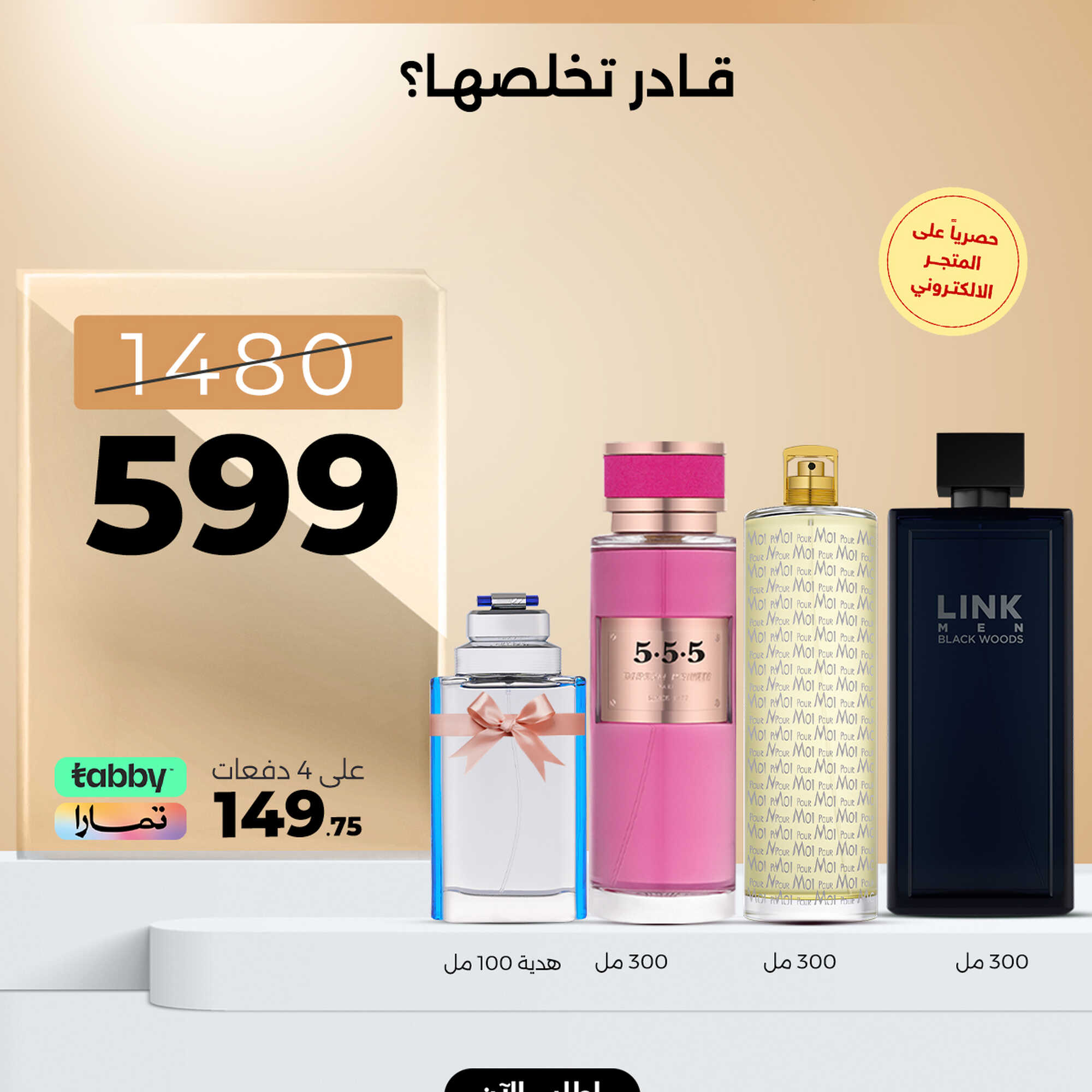 باقة الـ1000 مل (2)