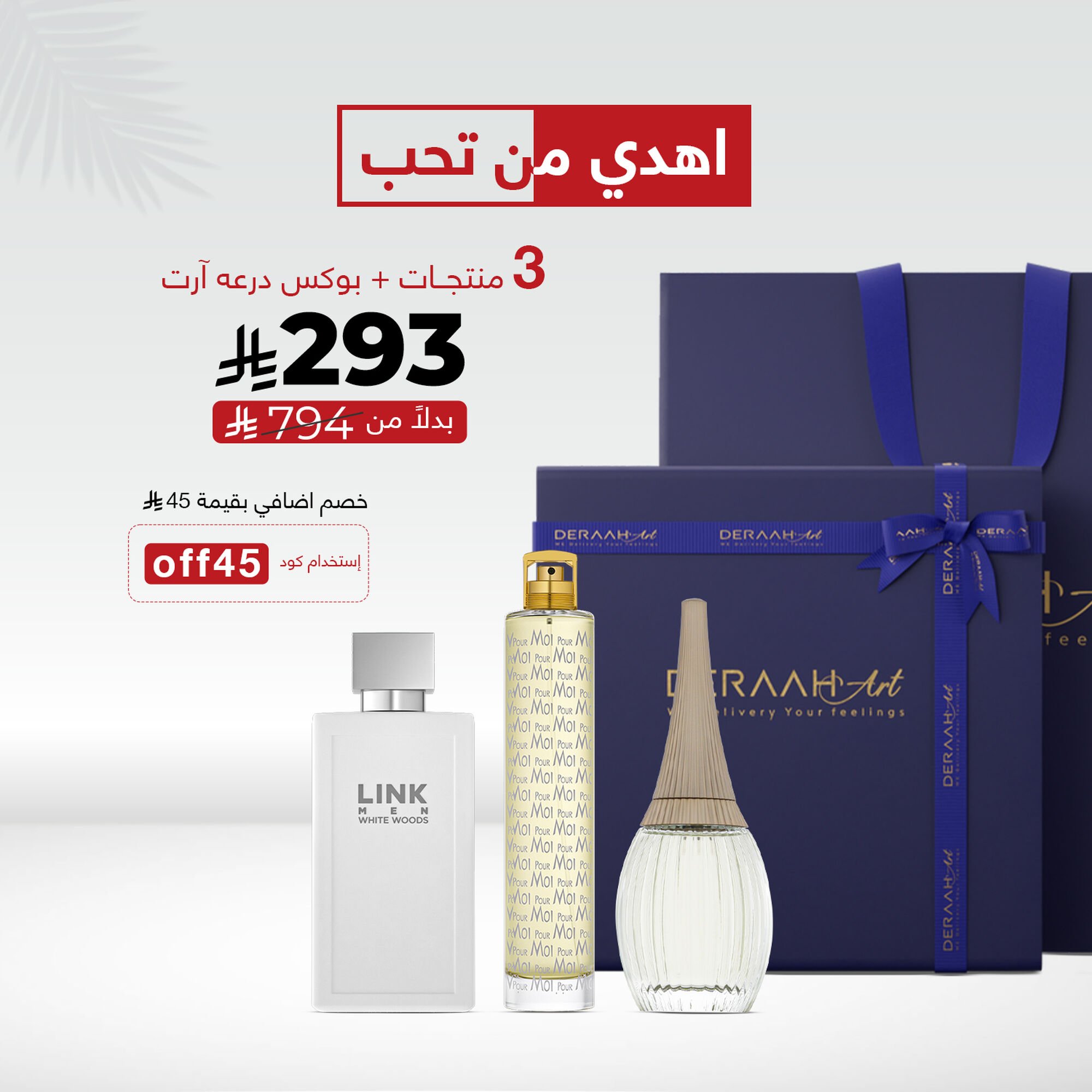 Perfume collection( Pour Moi - white link - Love Terre - Draah Art)