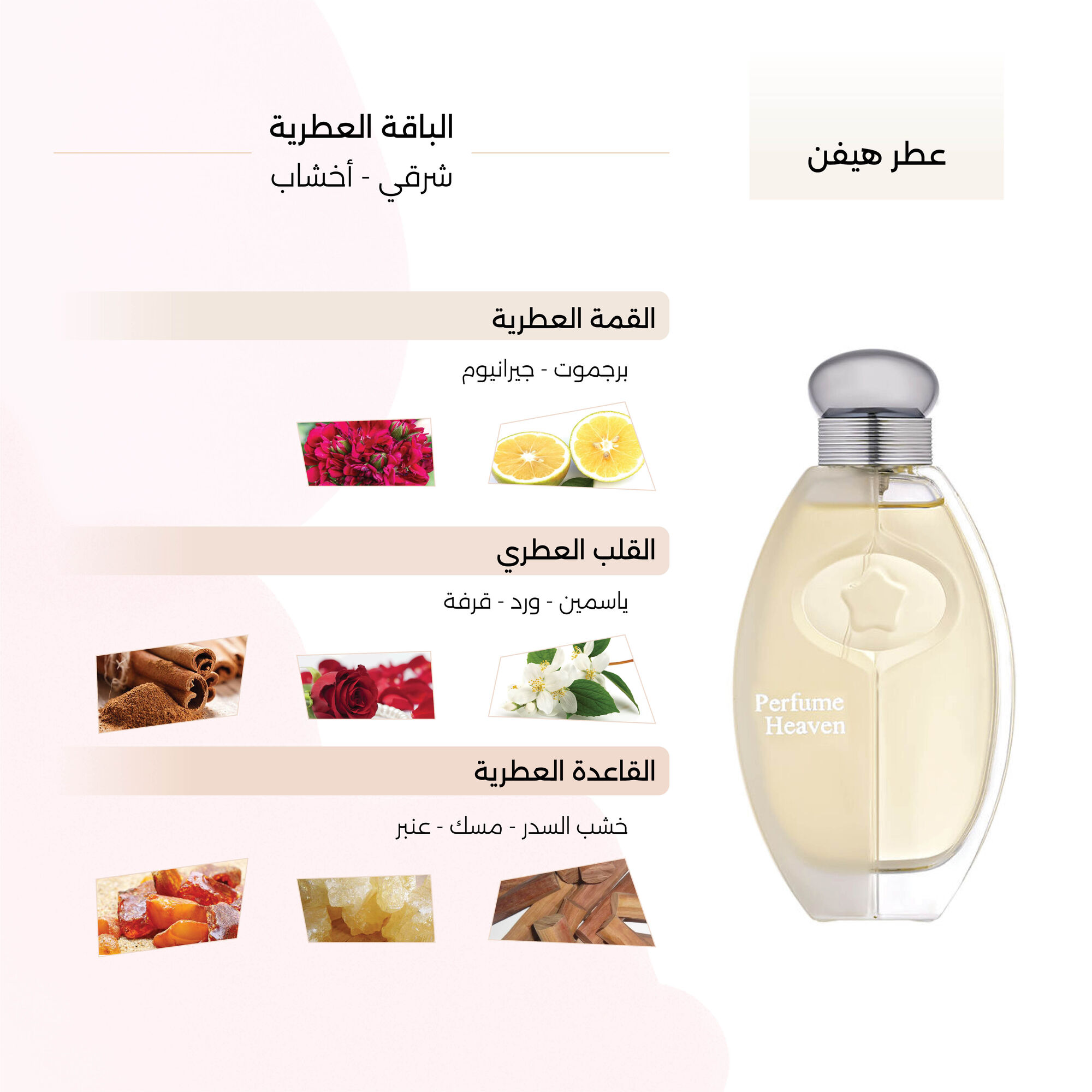 Heaven Eau de Parfum