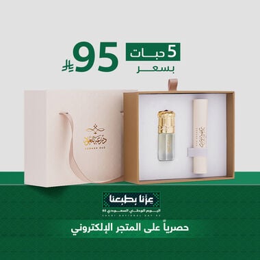 مجموعة توزيعات اليوم الوطني