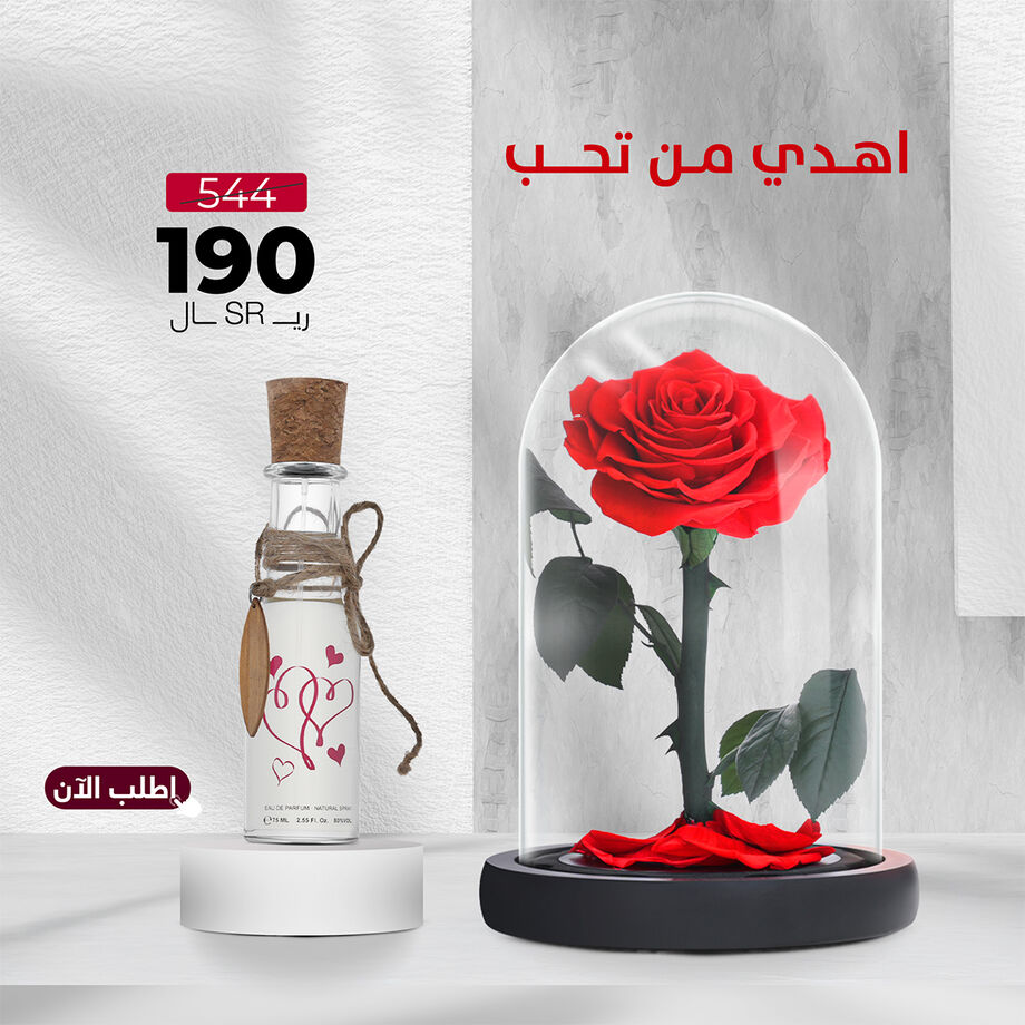 Love Message perfume with rose Love Message perfume with rose