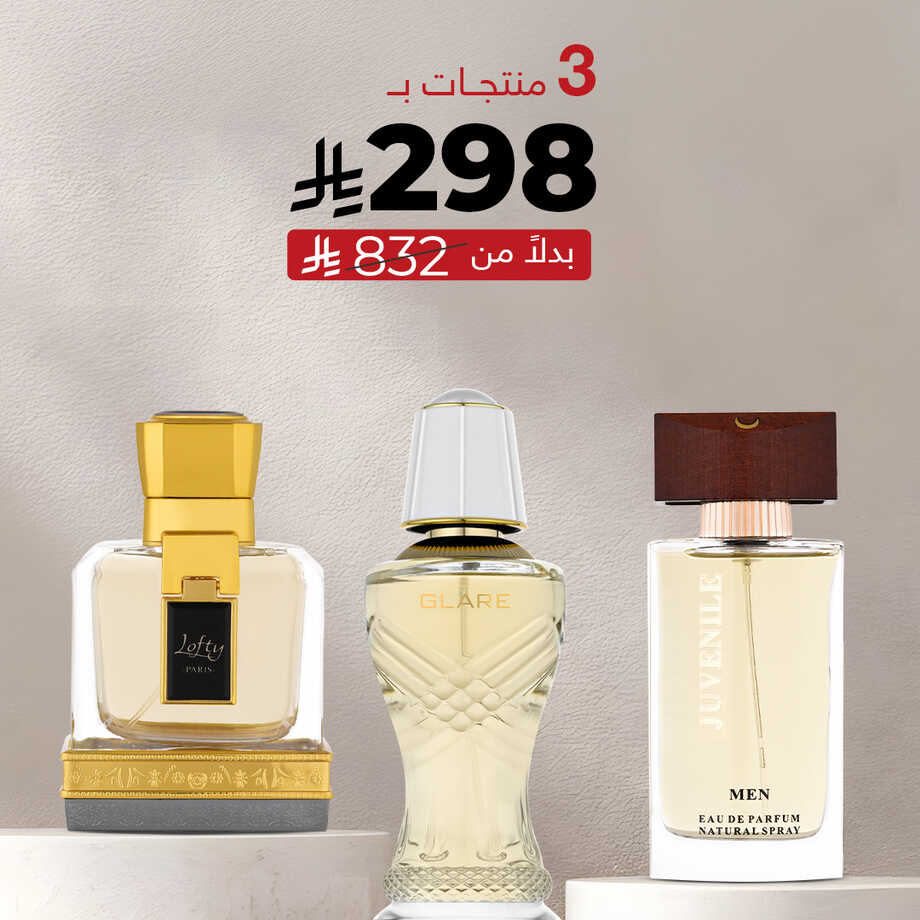 مجموعه عطور ( جوفنيل - جلار - لوفتي - درعه ارت )