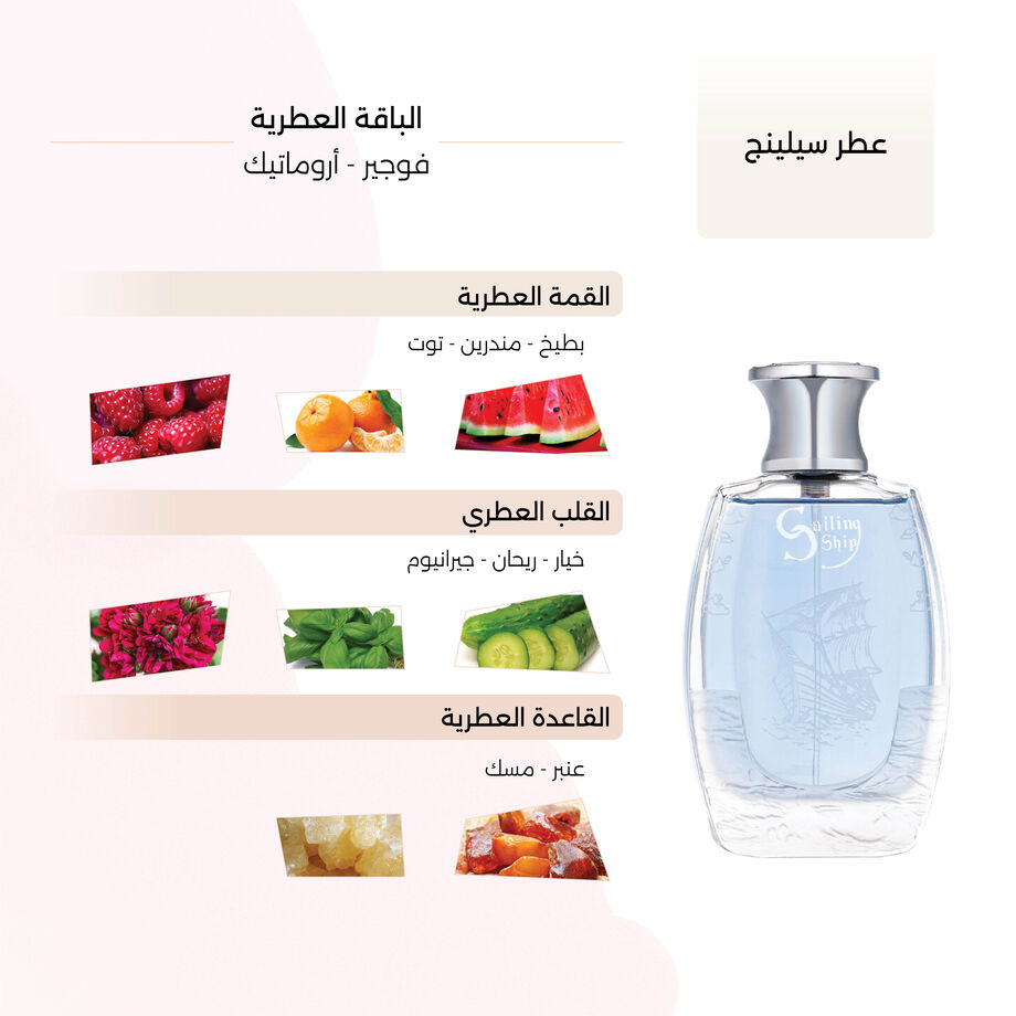 Sailing Ship for Men by H2O
