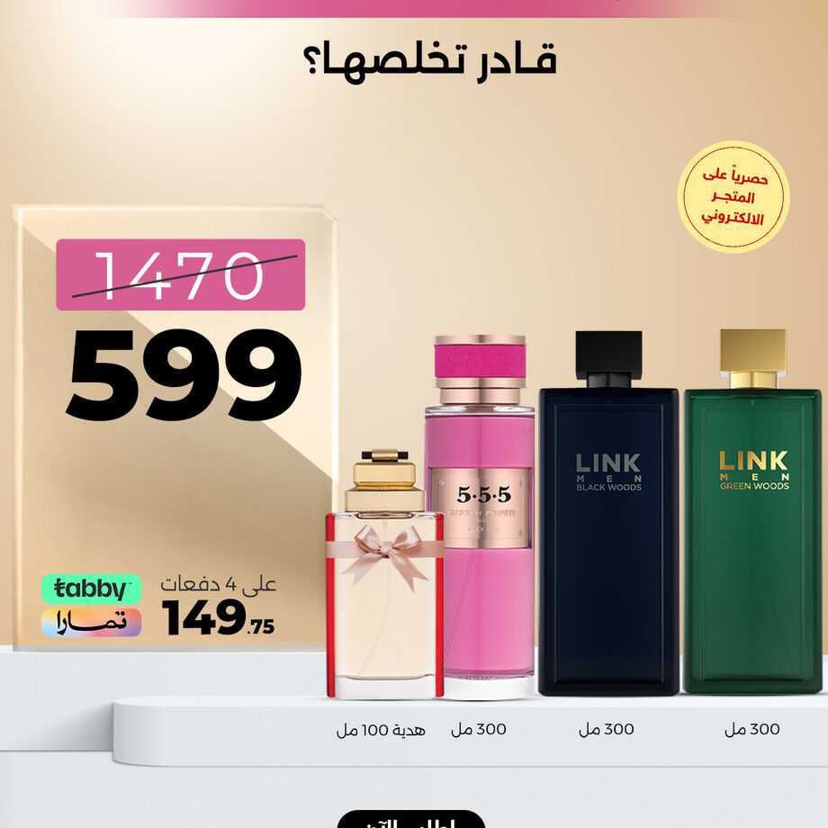 باقة الـ1000 مل (1)
