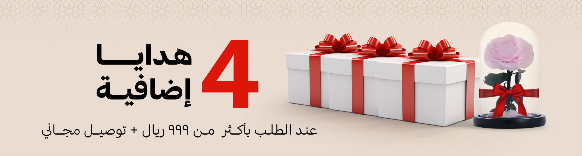 _شرائح هدايا درعه جديد رمضان.jpg