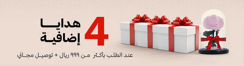 _شرائح هدايا درعه جديد رمضان.jpg