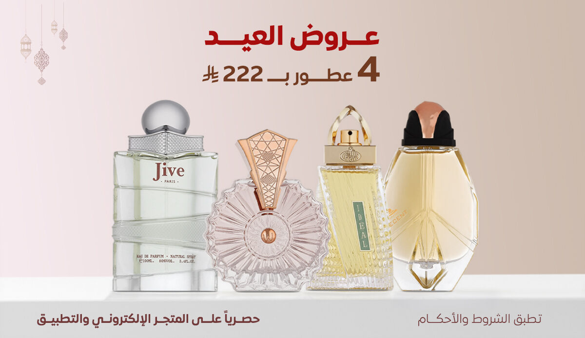 _توزيعات عيد الفطر_0000_عروض العيد.jpg