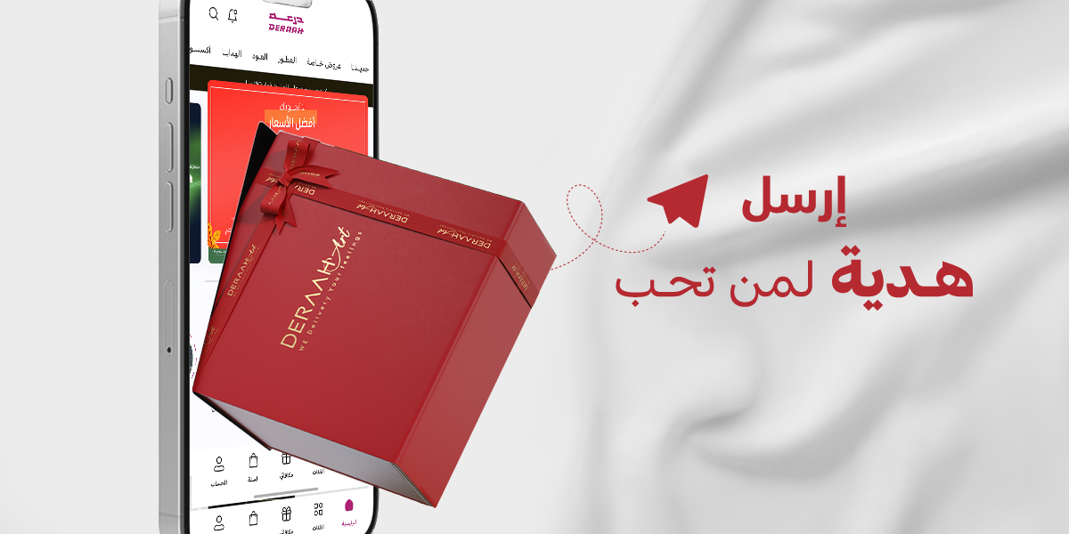 كلكشن_0001_اهدي-من-تحب.png