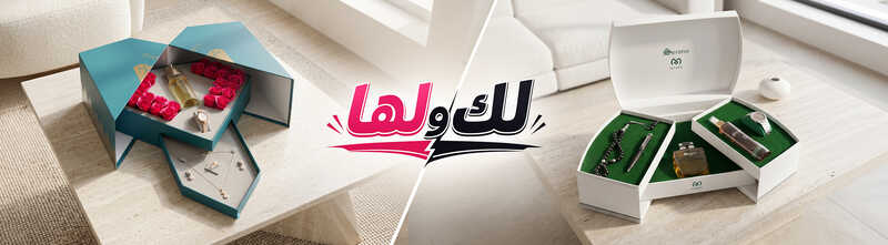 _banner لك ولها ..jpg