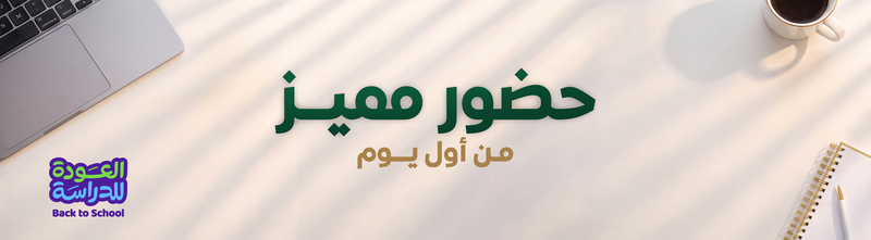 banner ال 1.png