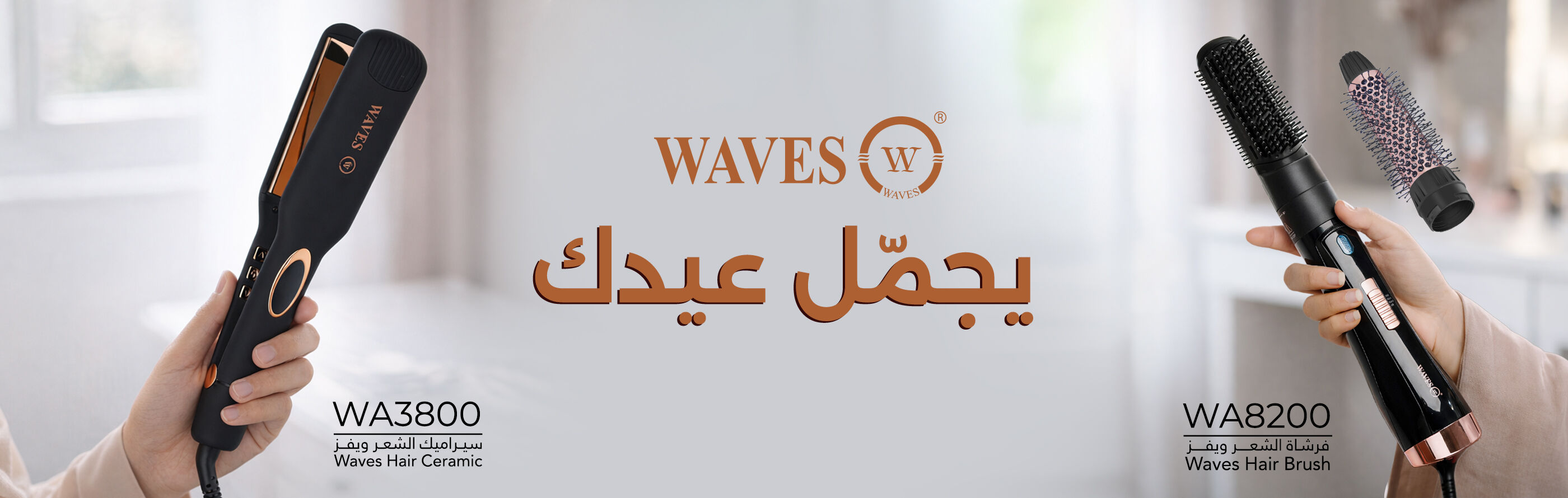 _ويفز 002بنر.jpg