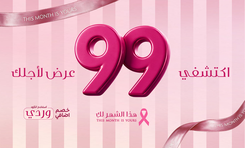 99-offer-app-ar.png