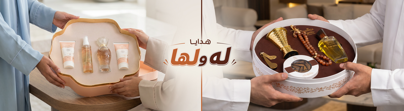 banner لك ولها 3.png