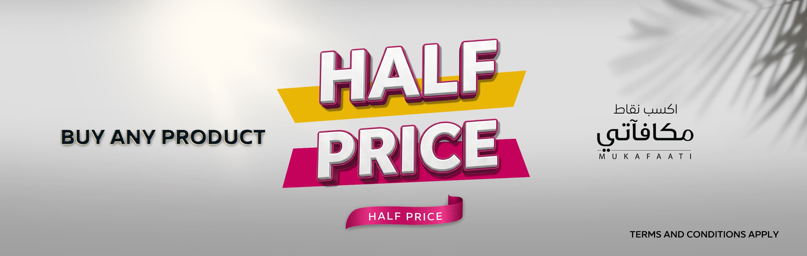 نصف السعر webeng.jpg