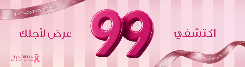 99-offers-wep-ar.png