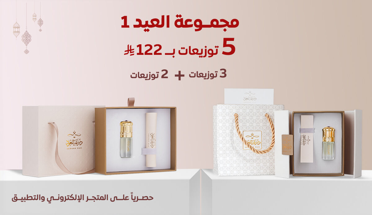 _توزيعات عيد الفطر_0003_توزيعات العيد 1 .jpg