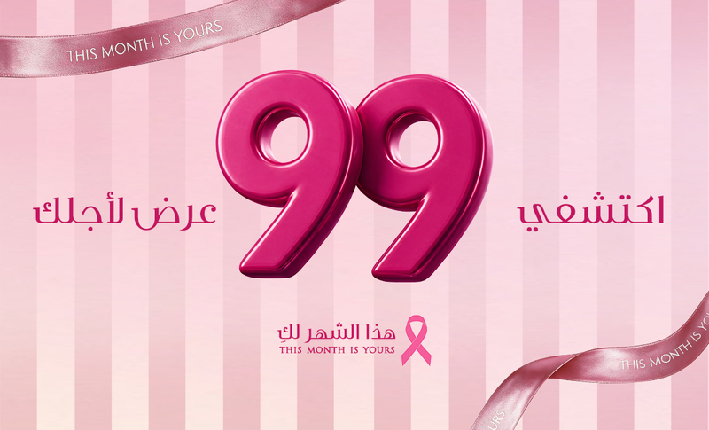 99-offers-app-ar.png