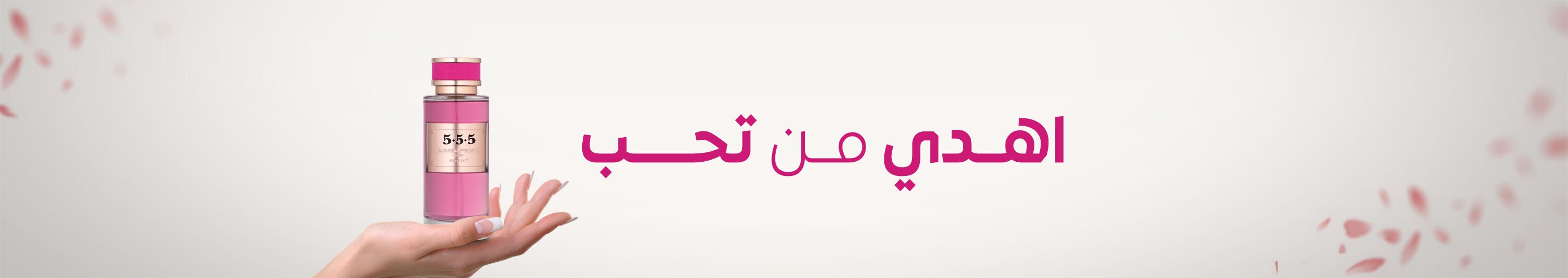 _بنر اهدي من تحب 4.jpg