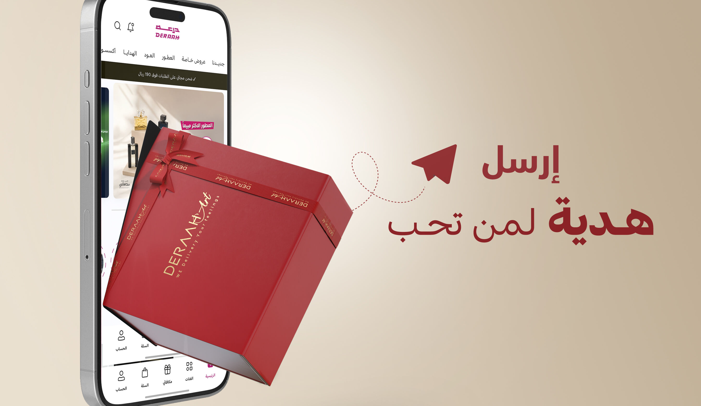 _ارسل هدية لمن تحب عيد الحبweb . ar 2.jpg