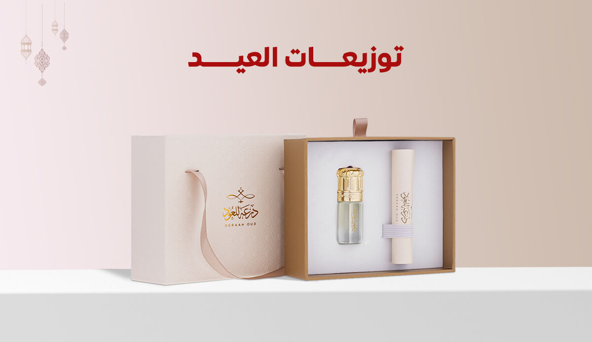 _توزيعات عيد الفطر_0002_توزيعات العيد.jpg