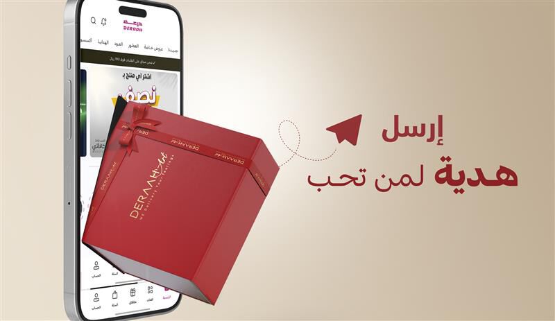 _ارسل هدية لمن تحب عيد الحبweb . ar 1.jpg