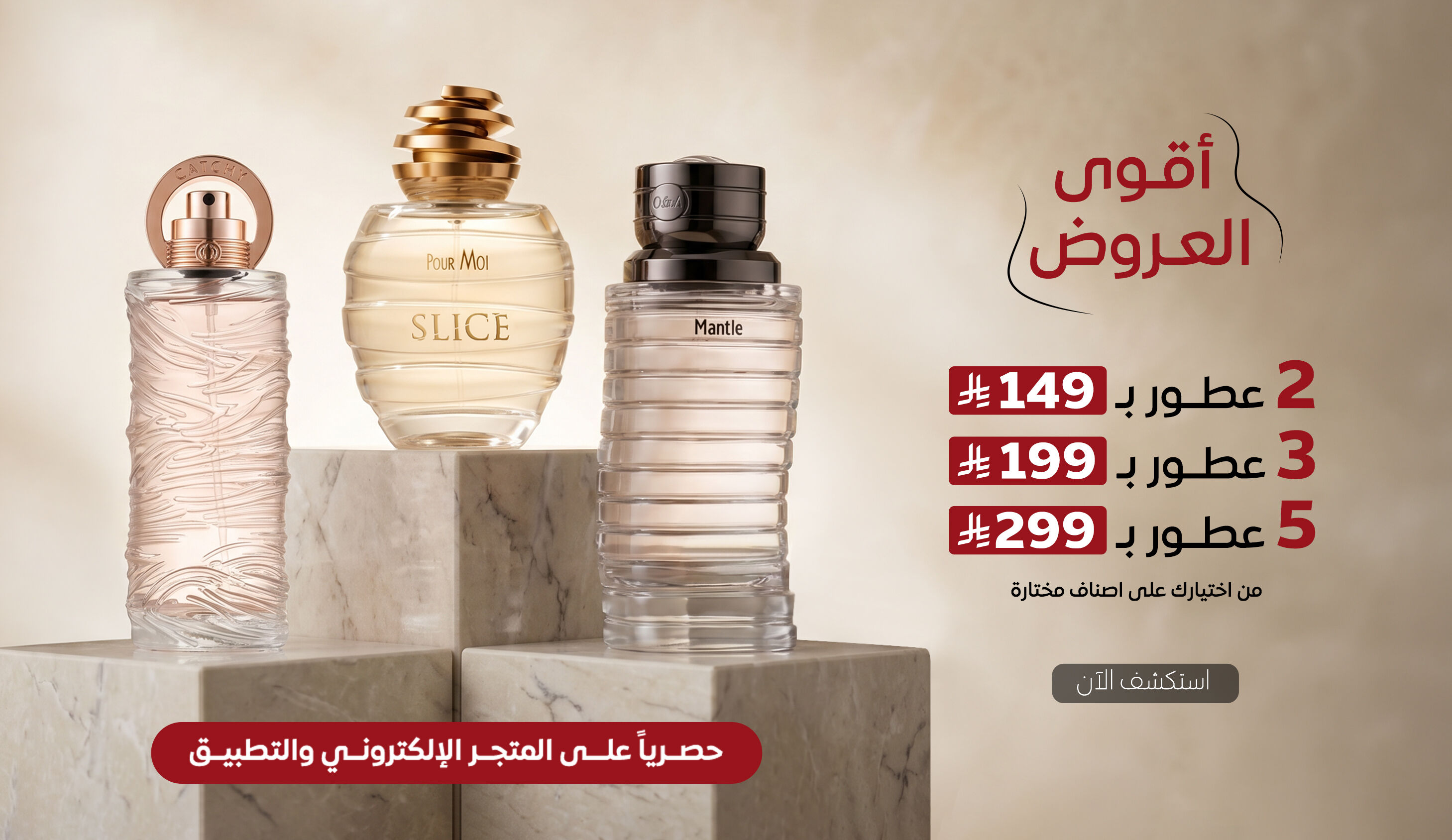 _افضل العروض ar.jpg