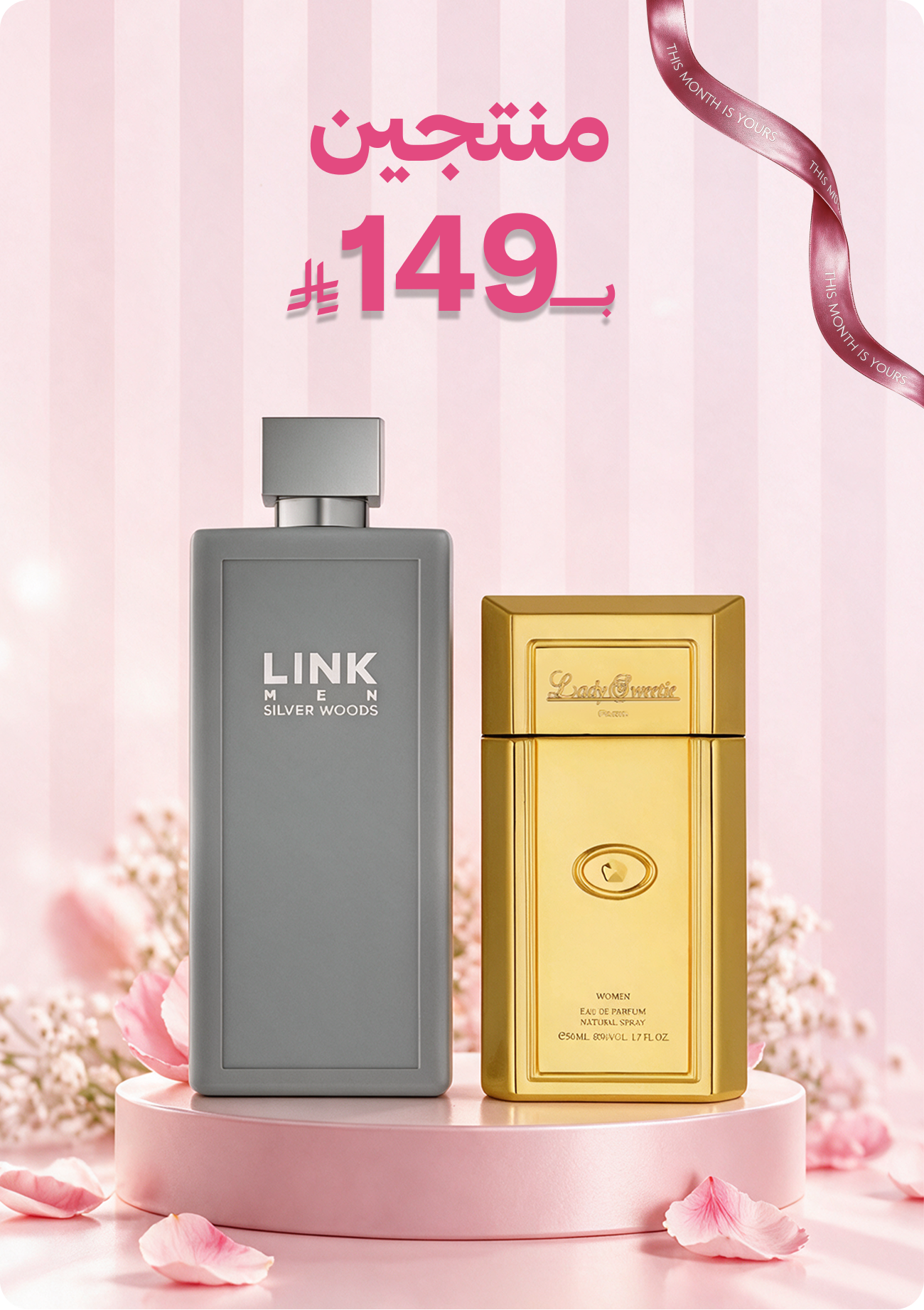 2 Products for 149SAR