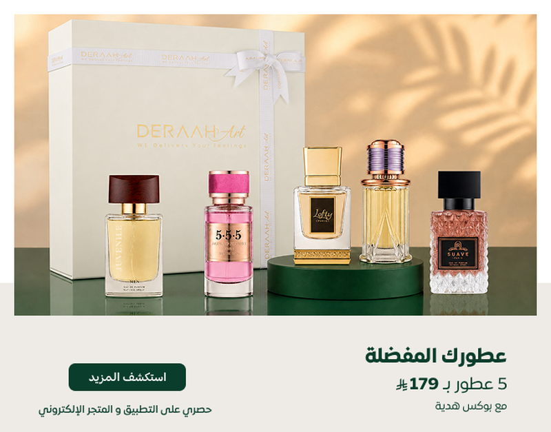 5perfumes-de-ar.png