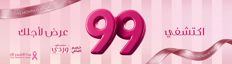 99-offer-wep-ar.png