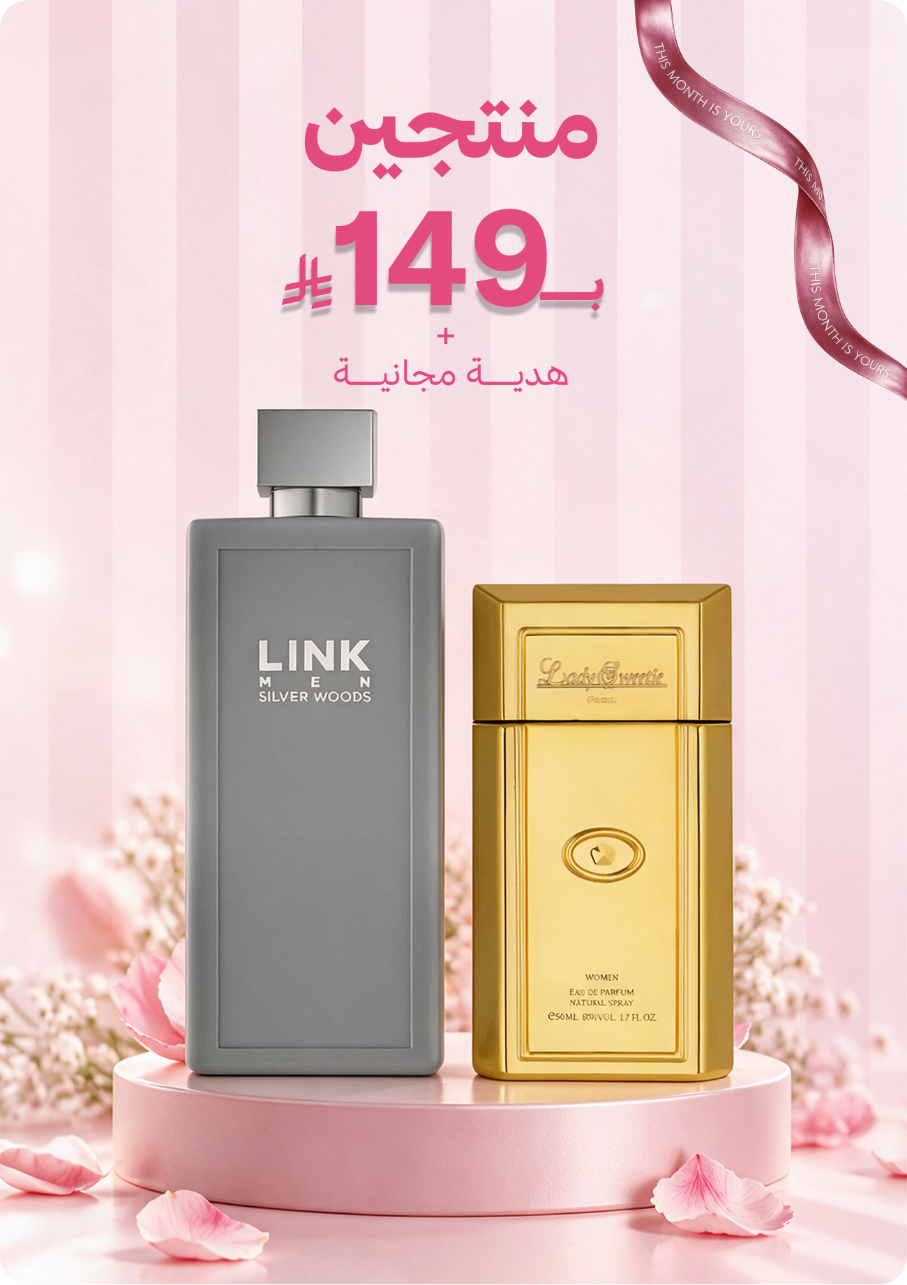 2 Products for 149SAR