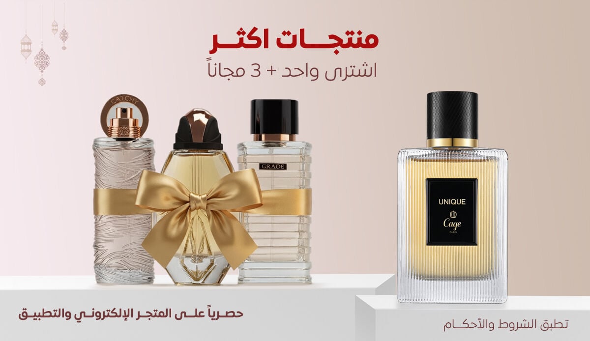 _توزيعات عيد الفطر_0001_منتجات اكثر.jpg