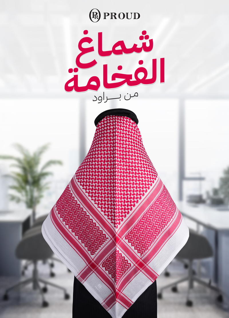 شماغ 1.png