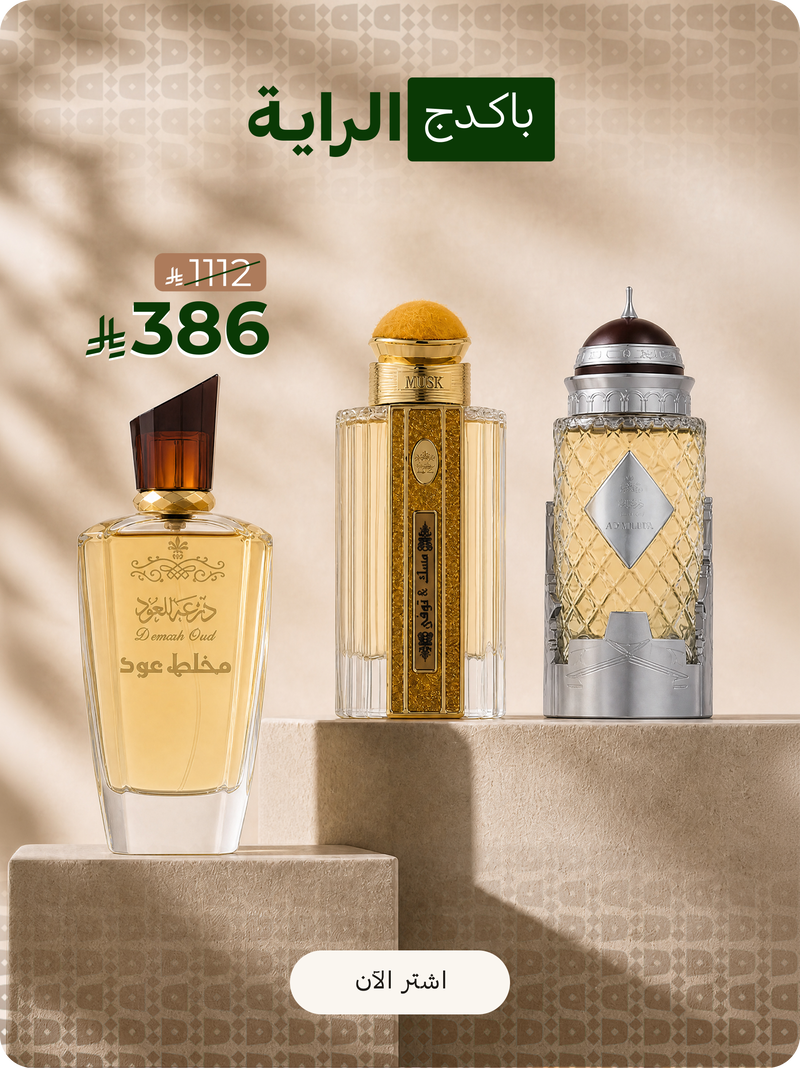 باكدج الراية.png